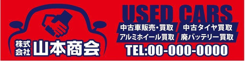 新規開業する中古車販売店の看板デザイン