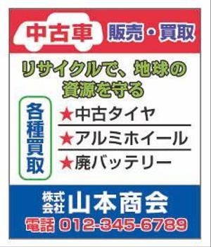 TK_createさんの新規開業する中古車販売店の看板デザインへの提案