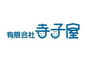 gatacon (gatacon)さんの元々は学習塾だった「有限会社寺子屋」のロゴへの提案