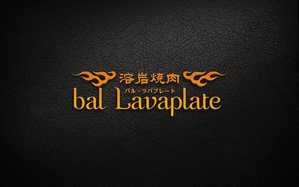 bal-Lavaplate_c.jpg