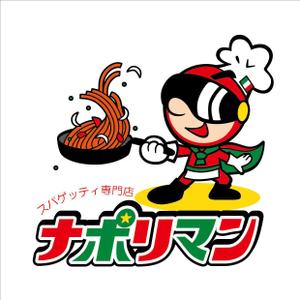 Ｄ-ｓｗｉｆｔ (d-swift)さんの【ロゴのデザイン募集】スパゲッティ専門店「ナポリマン」のロゴのデザイン作成依頼への提案