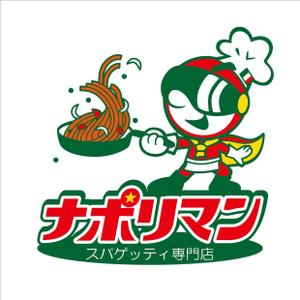 Ｄ-ｓｗｉｆｔ (d-swift)さんの【ロゴのデザイン募集】スパゲッティ専門店「ナポリマン」のロゴのデザイン作成依頼への提案