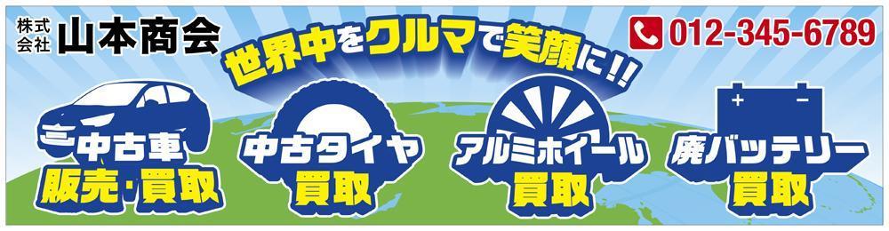 新規開業する中古車販売店の看板デザイン