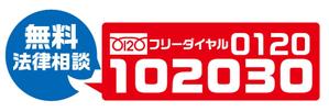 King_J (king_j)さんの無料法律相談「102030」のロゴへの提案