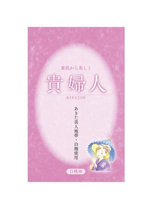 さんの美容サプリメントのパッケージデザインへの提案