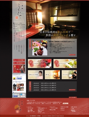 ややひは (yaya0308hh)さんの赤坂の老舗レストラン「うさぎや」の公式サイトTOPページデザイン（リニューアル）への提案