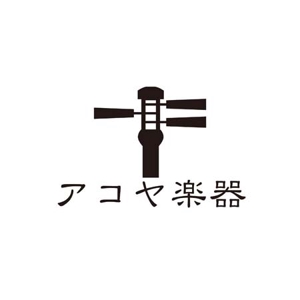 MrMtSs (SaitoDesign)さんの和楽器専門店ロゴ制作への提案