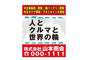 RyujiInayoshi ()さんの新規開業する中古車販売店の看板デザインへの提案