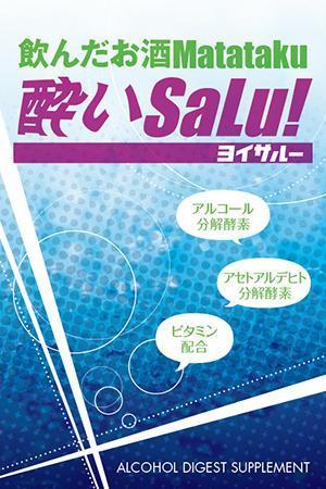 sue (sue_sue)さんのクラブ内常設ブースで販売お酒サプリメントの個包装パッケージデザインへの提案