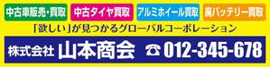 K-Design (kurohigekun)さんの新規開業する中古車販売店の看板デザインへの提案