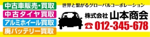 K-Design (kurohigekun)さんの新規開業する中古車販売店の看板デザインへの提案