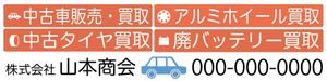 Re. Creation (e-Biz)さんの新規開業する中古車販売店の看板デザインへの提案