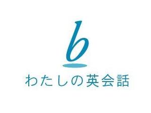 acve (acve)さんの女性限定・初心者専門の英会話スクール、b わたしの英会話のロゴ作成への提案