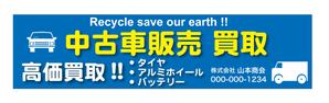 osamu13 ()さんの新規開業する中古車販売店の看板デザインへの提案