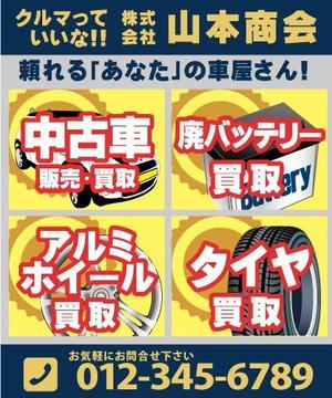 tenpu-do (tenpu-do)さんの新規開業する中古車販売店の看板デザインへの提案