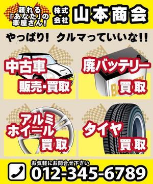 tenpu-do (tenpu-do)さんの新規開業する中古車販売店の看板デザインへの提案