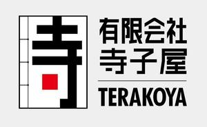 さんの元々は学習塾だった「有限会社寺子屋」のロゴへの提案