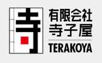 さんの元々は学習塾だった「有限会社寺子屋」のロゴへの提案