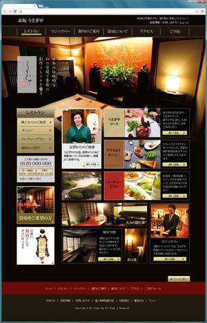 coloriumさんの赤坂の老舗レストラン「うさぎや」の公式サイトTOPページデザイン（リニューアル）への提案