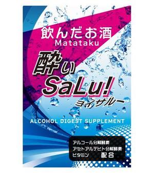 TSK_design  (TSK_design)さんのクラブ内常設ブースで販売お酒サプリメントの個包装パッケージデザインへの提案