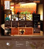 天城スタジオ (amagistudio)さんの赤坂の老舗レストラン「うさぎや」の公式サイトTOPページデザイン（リニューアル）への提案