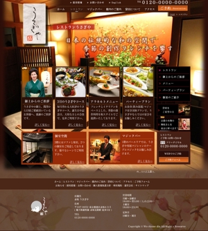 天城スタジオ (amagistudio)さんの赤坂の老舗レストラン「うさぎや」の公式サイトTOPページデザイン（リニューアル）への提案