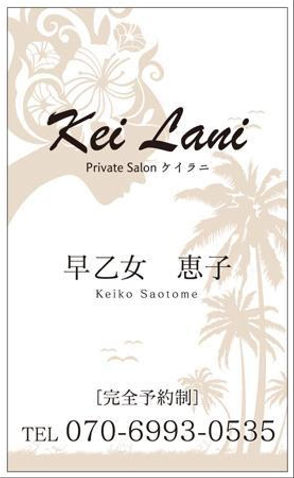 kei Lani_omote01.jpg