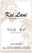 kei Lani_omote01.jpg