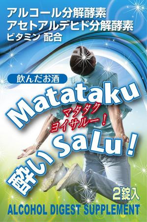 水落ゆうこ (yuyupichi)さんのクラブ内常設ブースで販売お酒サプリメントの個包装パッケージデザインへの提案