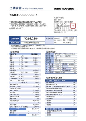 chibayou (chibayou)さんの請求書デザイン(A4サイズ)Excel形式納品への提案