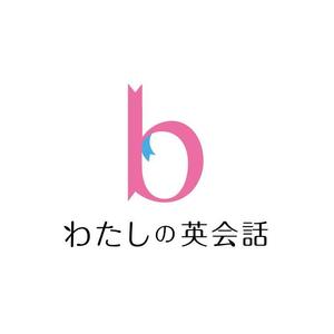 yuko asakawa (y-wachi)さんの女性限定・初心者専門の英会話スクール、b わたしの英会話のロゴ作成への提案