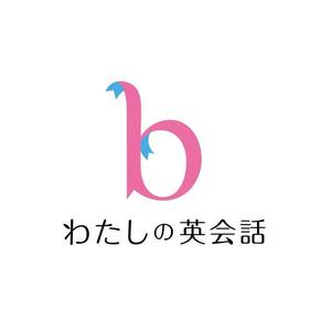yuko asakawa (y-wachi)さんの女性限定・初心者専門の英会話スクール、b わたしの英会話のロゴ作成への提案