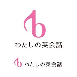 engine ()さんの女性限定・初心者専門の英会話スクール、b わたしの英会話のロゴ作成への提案