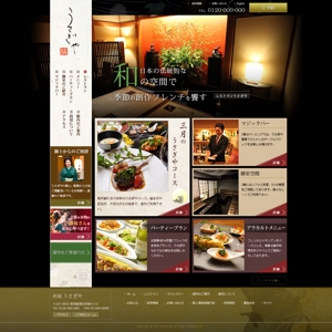 sansun (sansun)さんの赤坂の老舗レストラン「うさぎや」の公式サイトTOPページデザイン（リニューアル）への提案