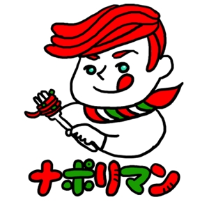nyako (nya-ko)さんの【ロゴのデザイン募集】スパゲッティ専門店「ナポリマン」のロゴのデザイン作成依頼への提案