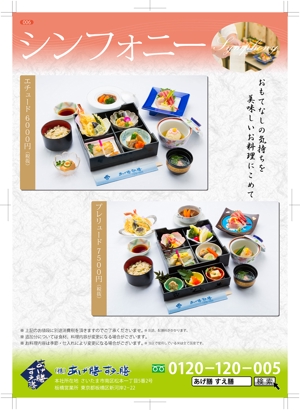 K Hirano (nano_prepress)さんの冠婚葬祭ケータリング料理A4パンフ作成への提案