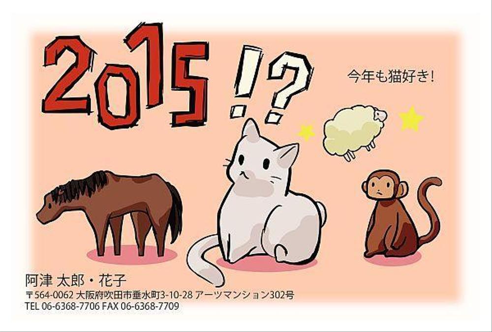 「猫」をテーマにした年賀状デザイン募集【同時募集あり・複数当選あり】