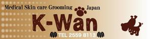 design-work ()さんの香港のトリミングショップ<K-Wan Japan>の看板への提案