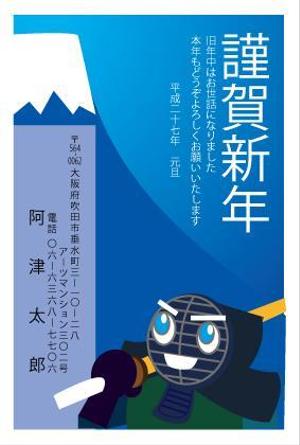 Showin (Showin)さんの「剣道」をテーマにした年賀状デザイン募集【同時募集あり・複数当選あり】への提案