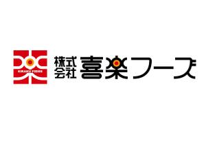 FISHERMAN (FISHERMAN)さんの飲食店経営「喜楽フーズ」のロゴへの提案