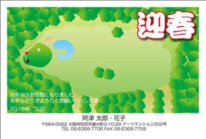 HQ BRAIN (hqbrain)さんの「ゴルフ」をテーマにした年賀状デザイン募集【同時募集あり・複数当選あり】への提案