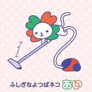 とし (toshikun)さんの保育園のマスコットキャラクターへの提案