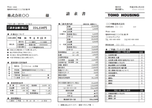 ふじのこ (fujinoko)さんの請求書デザイン(A4サイズ)Excel形式納品への提案