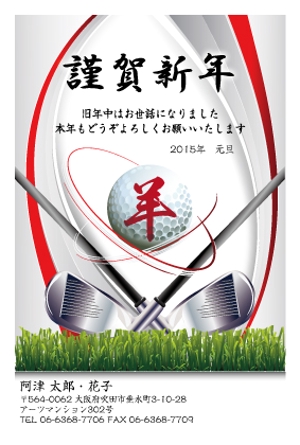 鈴木　祥子 (hana_5010)さんの「ゴルフ」をテーマにした年賀状デザイン募集【同時募集あり・複数当選あり】への提案