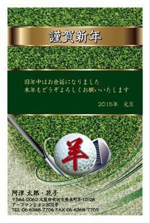 鈴木　祥子 (hana_5010)さんの「ゴルフ」をテーマにした年賀状デザイン募集【同時募集あり・複数当選あり】への提案