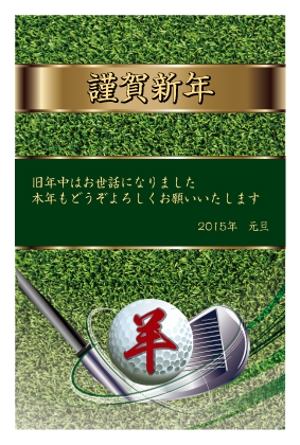 鈴木　祥子 (hana_5010)さんの「ゴルフ」をテーマにした年賀状デザイン募集【同時募集あり・複数当選あり】への提案