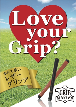 くまどん８ (kumadon8)さんの（ゴルフグッズ）世界No1のレザーグリップブランド ”グリップマスター”のゴルフショップ用ポスターへの提案