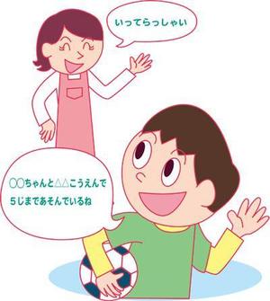 emico1017さんの子ども向け防犯ポスターのイラストへの提案