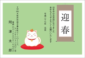 よよ (yossya)さんの「猫」をテーマにした年賀状デザイン募集【同時募集あり・複数当選あり】への提案