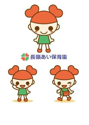 カナ (kanacom)さんの保育園のマスコットキャラクターへの提案